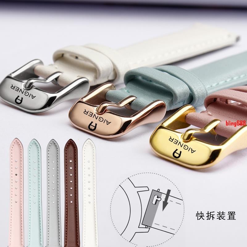 【新品上新7】代用AIGNER艾格娜納手錶A31230/A32205A/32254女生柔軟真皮手錶帶