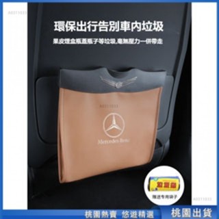 桃園熱賣🔥汽車Benz賓士座椅防踢墊 W213 W205 E級C級C300 CLA GLE 椅背防踢墊 後排收納袋 車用