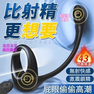 18H出🚀電動雙震按摩棒 電動按摩棒 震動鎖精環 男用自慰振動棒 後庭振動棒 夫妻共震