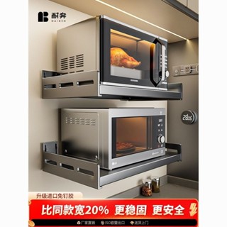 廚房置物架 微波爐架 烤箱架 層架 廚房層架 電器架 槍灰免打孔墻上置物架壁掛式放烤箱架子多功能微波爐架子廚房支架