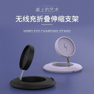 新品現貨適用蘋果手機充電支架MagSafe電矽膠充桌面可伸縮摺疊支架座20250507