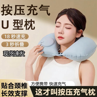 行房枕 頸椎牽引枕 充氣u型枕旅行便攜頸枕坐車飛機u形枕頭護頸旅遊神器靠脖枕頸椎