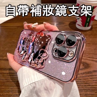 KT貓支架手機殼 蘋果 i16 防摔殼 iPhone 15 14 13 12 11 Pro Max 保護殼 閃粉矽膠殼