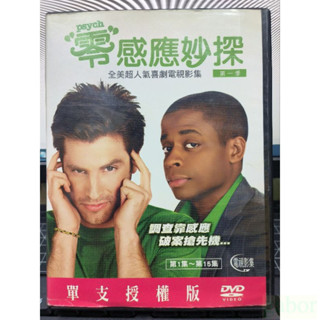 挖寶二手片-U24-正版DVD-影集【零感應妙探 第一季 第1季 全3片】-現貨-下單前請先看商品描述-海報是影印