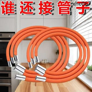 水龍頭延伸器防濺水神器萬能接頭水管延長管對接軟管萬向加長管