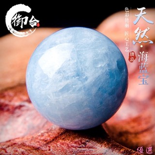 【優選】天然無最佳化水晶5a海藍寶散珠圓珠diy手工半成品材料多寶珠子手串DIY01