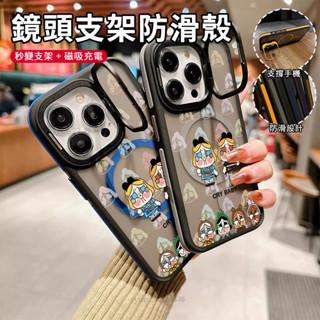 卡通哭娃 撞色防滑邊框 金屬鏡頭支架 磁吸手機殼 iPhone 16 15 14 13 12 11 Pro Max保護殼