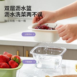 🔥新店特惠🔥 ins風 雙格塑膠 瀝水籃 簡約風格 適合廚房水果籃 瀝水盆 瀝水籃 洗菜籃 洗菜盆 水果籃 收納籃
