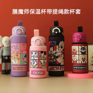 保溫杯套 杯套 膳魔師350 400 500ML保溫杯杯套兒童學生保護袋手拎帶提繩茶杯套