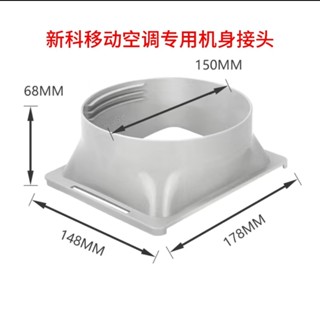 移動空調適用排風窗戶排氣管機身擋板接頭出風口卡扣配件/bx