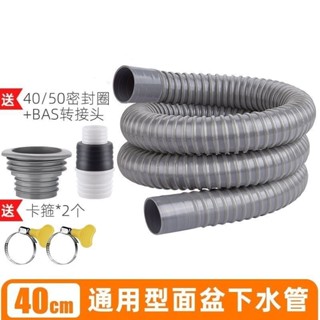 新鮮貨 洗臉盆下水管防臭洗手盆面盆洗臺盆管道加長延長排水管口徑30mm 5.15
