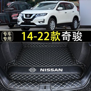 日産X-TRAIL後備箱墊14-20款X-TRAIL專用尾箱墊 汽車地墊 汽車墊 行李箱墊 後車箱墊 後車廂 後備箱墊