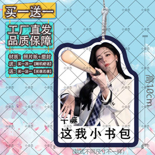 旅行箱束帶 行李箱束帶 魔鬼氈束帶 迪麗熱巴登機牌可愛行李箱掛牌防水書包吊飾雙面掛牌行李箱放丟牌