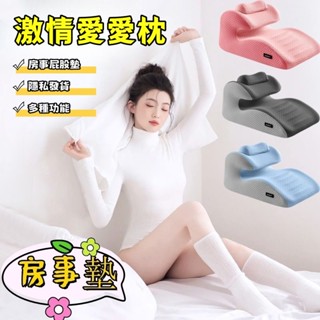 12H出貨💖【夫妻/情侶 增進感情枕】沙發靠墊 臀部抬高墊 床頭趴睡枕頭 墊腿枕 半躺靠枕墊 枕頭 孕婦枕 高枕頭