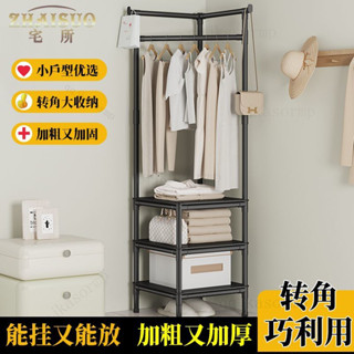 免運 家居 簡易轉角衣帽架 多功能衣服掛衣架 衣架 落地臥室置物架 傢用收納架子 省空間衣帽架 多功能衣帽架 衣帽架