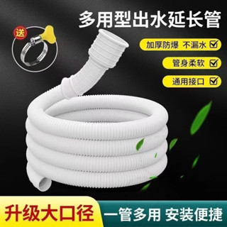 臺南出貨 空調排水管延長配件半自動洗衣機進水管傢用軟管水接水管波紋介面 F N D