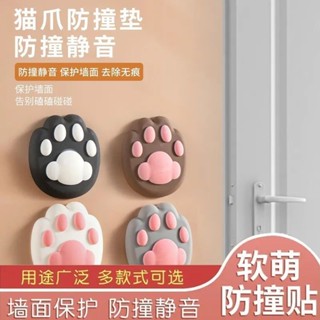 免運 臺灣出貨 【店鋪熱銷】防撞墊防碰撞神器可愛貓爪門把手防撞墊矽膠冰箱門裝飾墻貼臥室門限時下殺 020