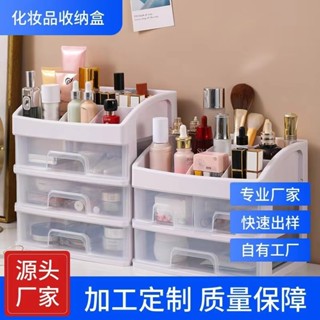 【YOYO】化妝品桌麵收納盒多層抽屜式傢用防塵收納盒簡約透明整理置物架🎉全館下殺🎉03