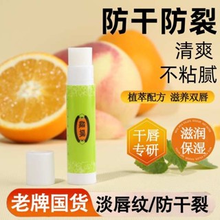 迷你護唇膏 護唇 潤色護唇膏 馥珮潤唇膏女3.5g滋潤保溼補水去死皮淡化唇紋秋冬季無色國貨正品