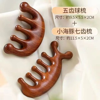 加厚經絡按摩梳子養生頭療工具天然按摩頭皮淋巴刮痧疏通神器正品加厚經絡按摩梳保健頭部治療工人22s