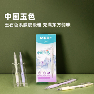 M&G V7704 翡翠點擊筆 - 文化優雅 | 帝王綠