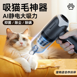 無綫吸塵器小型寵物吸毛器吸貓毛神器家用狗養貓毛手持床上全自動