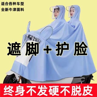 電動車雨披機車雨衣加寬加大加厚雨披防暴雨護臉遮腳單雙人雨衣/5.21