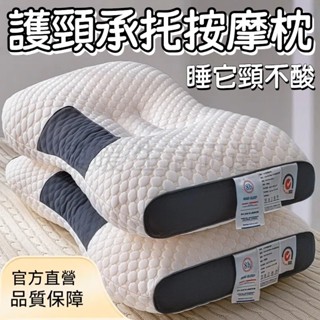 人體工學反牽引枕 頸椎枕頭 反牽引頸椎枕 護頸椎 助眠枕 宿舍枕頭 記憶枕 日式大豆纖維枕 睡眠枕 側睡枕 按摩枕 枕頭