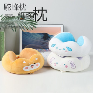便攜可水洗刺繡U型枕！ 護頸枕 毛絨玩具 卡通可愛設計 學生長途旅行坐車好伴侶 貼心呵護頸椎 辦公旅行必備