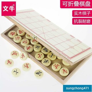 中國象棋 實木 特大號 木盒套裝 兒童 小學生 成人 木質棋盤 培訓相象棋 送書471