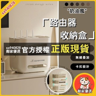 鄰家優選 收納盒 電線收納盒 集線盒 數據機收納 機上盒收納 路由器收納 插座收納盒 分享器收納 客廳理線盒