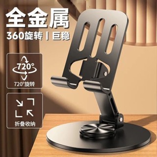手機桌面支架升降懶人便攜ipad可摺疊多功能平板網紅通用型看電視