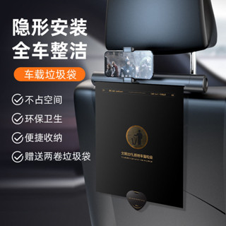 新品現貨汽車車用垃圾桶車用垃圾筒座椅頭枕處後排收納汽車垃圾袋20250520