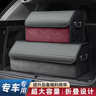 款汽車後備箱收納箱車載收納盒車尾箱整理箱車用可折疊儲物箱