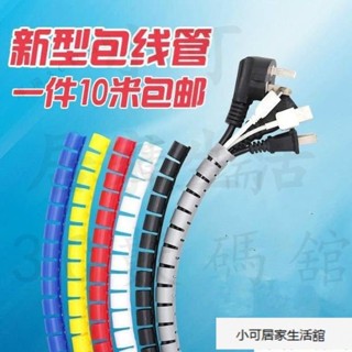 延長線收納盒 收線盒 電線遮擋條 配線槽 包線管理線管束線管電線收納整理集線器電線整理理線神器 XK5K