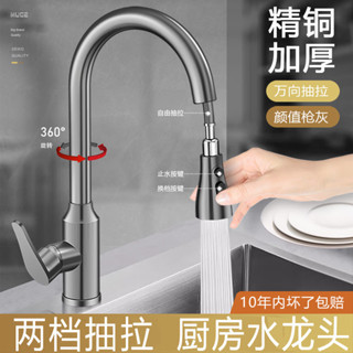 廚房水龍頭冷熱抽拉式洗菜池水槽龍頭可旋轉洗菜盆全銅防濺水龍頭