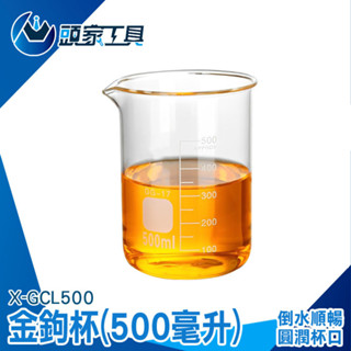 《頭家工具》刻度玻璃瓶 500ml刻度杯 耐熱杯 造型玻璃杯 透明玻璃杯 ins杯子 X-GCL500 高硼矽玻璃杯