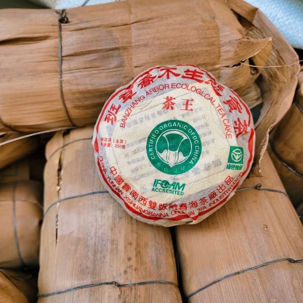 【🥇珍貴稀有老茶甄選】2004年班章喬木生態貢茶金瓜茶王250剋普洱生茶古樹茶紅絲帶幹倉