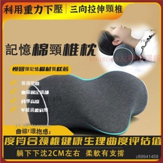 【臺灣優選】升級款 記憶棉頸椎枕 M型記憶棉頸枕 3D伸展減壓舒頸枕 慢回彈 便攜式護頸枕 頸椎枕 舒頸枕 機能枕 枕頭