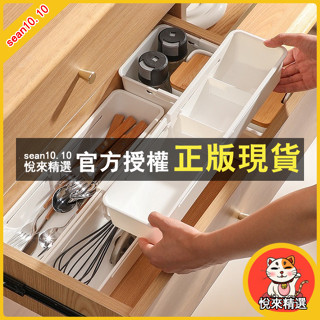 悅來精選 伸縮櫥櫃收納盒 櫥櫃收納 收納盒 日式分隔盒 抽屜分類盒 置物盒 整理盒 無印風收納盒 桌面收納