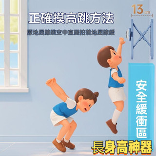 摸高器 跳高器 摸高訓練器 摸高計數器 跳高計數器 跳高訓練器 摸高架 彈跳訓練器 兒童長高神器 增高跳高 摸高拍拍樂