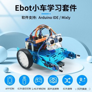 【臺灣出貨】相容arduino uno r3智慧小車學習套件循跡避障遙控可程式設計機器人