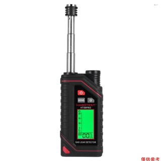 Yoh HABOTEST HT58PRO 可充電天然氣檢測儀氣體洩漏 D