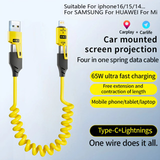 SAMSUNG 65W彈簧伸縮四合一數據線USB機甲超快充手機數據線適用於iPhone 16華為三星