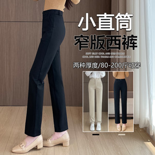 【遇見美衣】黑色西裝褲S-5XL 休閒褲西褲 大尺碼 新款 直筒褲 秋冬款 加厚褲子 小個子褲