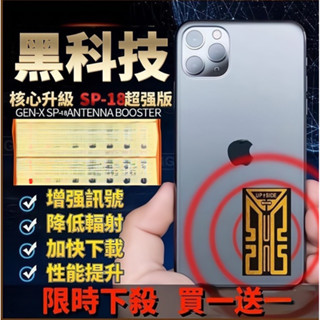 鯨選🐋買一送一黑科技 wifi 放大器 手機訊號放大器 5g 訊號增強器 手機訊號增強器 4g 天線 訊號產生器