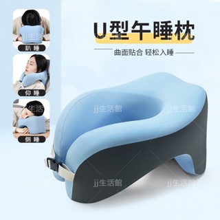 JJ生活館 U型枕 午睡枕辦公室抱睡趴睡枕 學校記憶棉學生脖枕 仰睡U形枕頭抱枕
