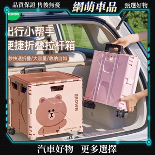【網萌車品】車載後備箱儲物箱汽車用品戶外收納箱萬向輪折疊尾箱整拉桿理箱子 可爬樓梯車載後備箱收納箱 萬向輪摺疊拉桿箱