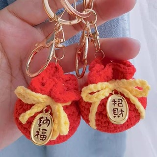 【醜小鴨】DIY材料包 新年福袋鑰匙圈 手工編織掛飾 迷你毛線鉤針 自製禮物 送長輩小物 春節手作 年節應景配件