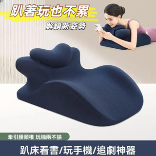 床上趴睡枕 趴睡枕 趴床神器 護頸枕 多功能俯臥枕 多功能俯臥位 玩手機 看書 趴枕墊 午睡枕 午休枕 減壓趴睡枕